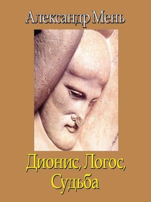 cover image of В поисках Пути, Истины и Жизни. Т. 4